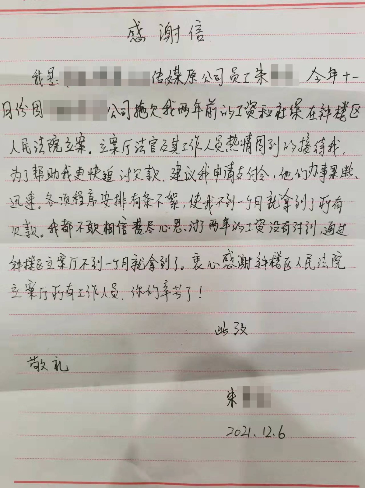 微信图片_20211209163409.jpg